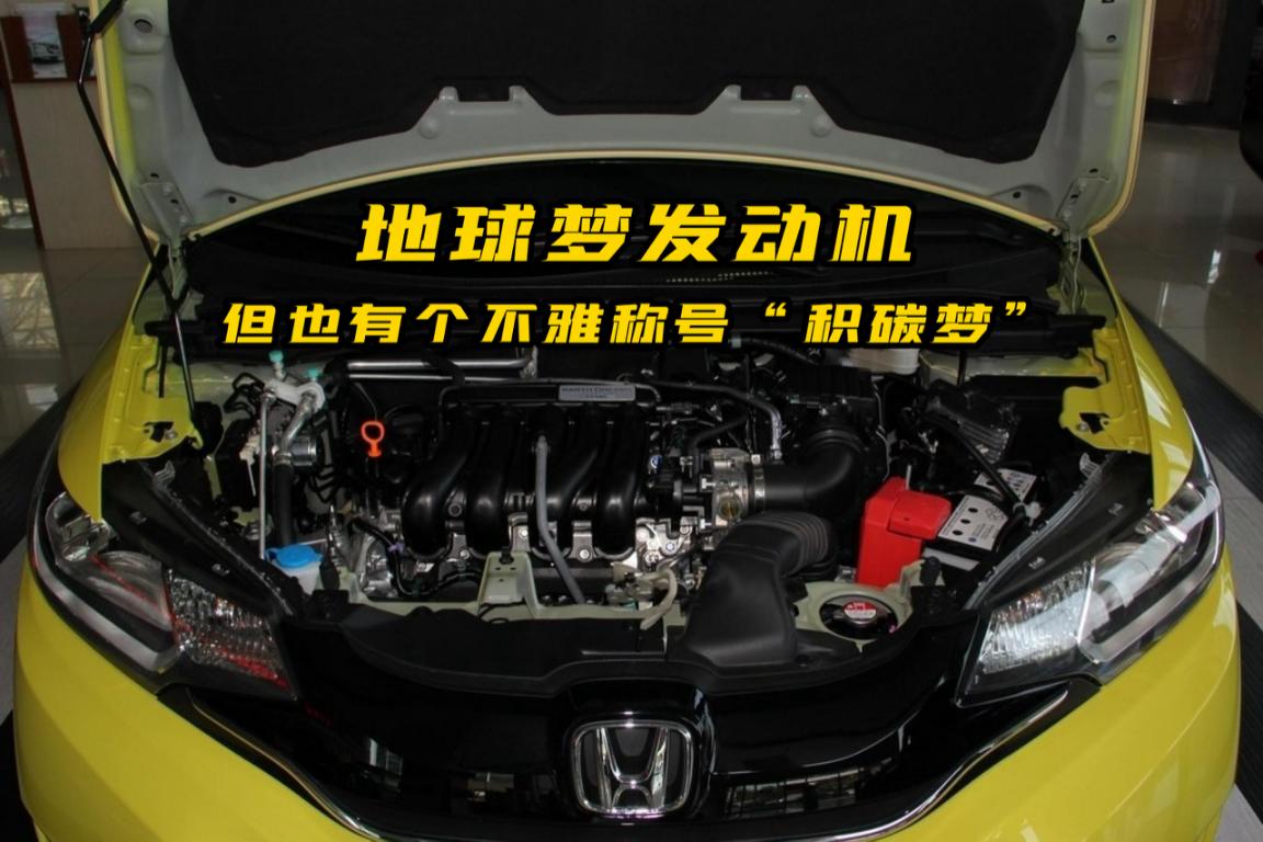 飞度gk5超级保值,本田飞度gk5油耗高怎么处理
