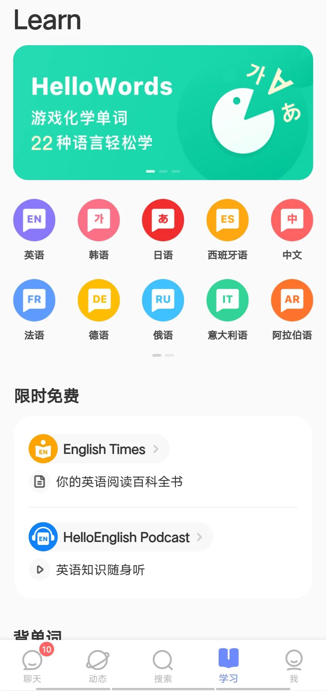 最好用的英语口语跟读软件app,医学英语口语app推荐
