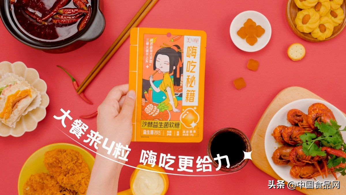 我的美学营养生活+，美现首推国潮功能性软糖，年轻就是要不同