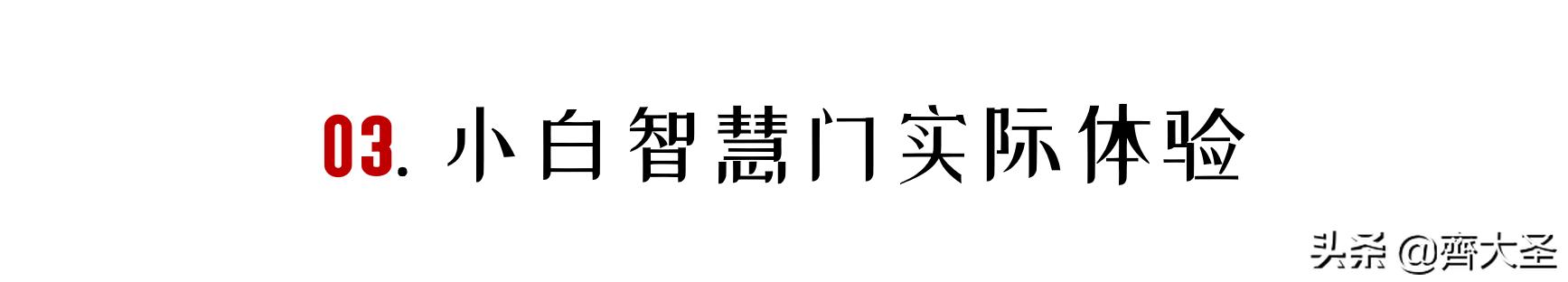 普通入户门怎么改装智慧门,入户门二次安装