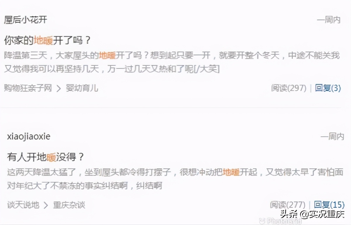 重庆什么时候开地暖合适呢,重庆地暖一般开多少度最好