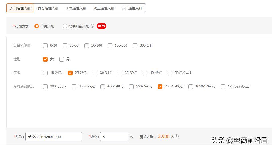淘宝直通车都有哪些卡位技巧,淘宝标品直通车怎么开才有效果
