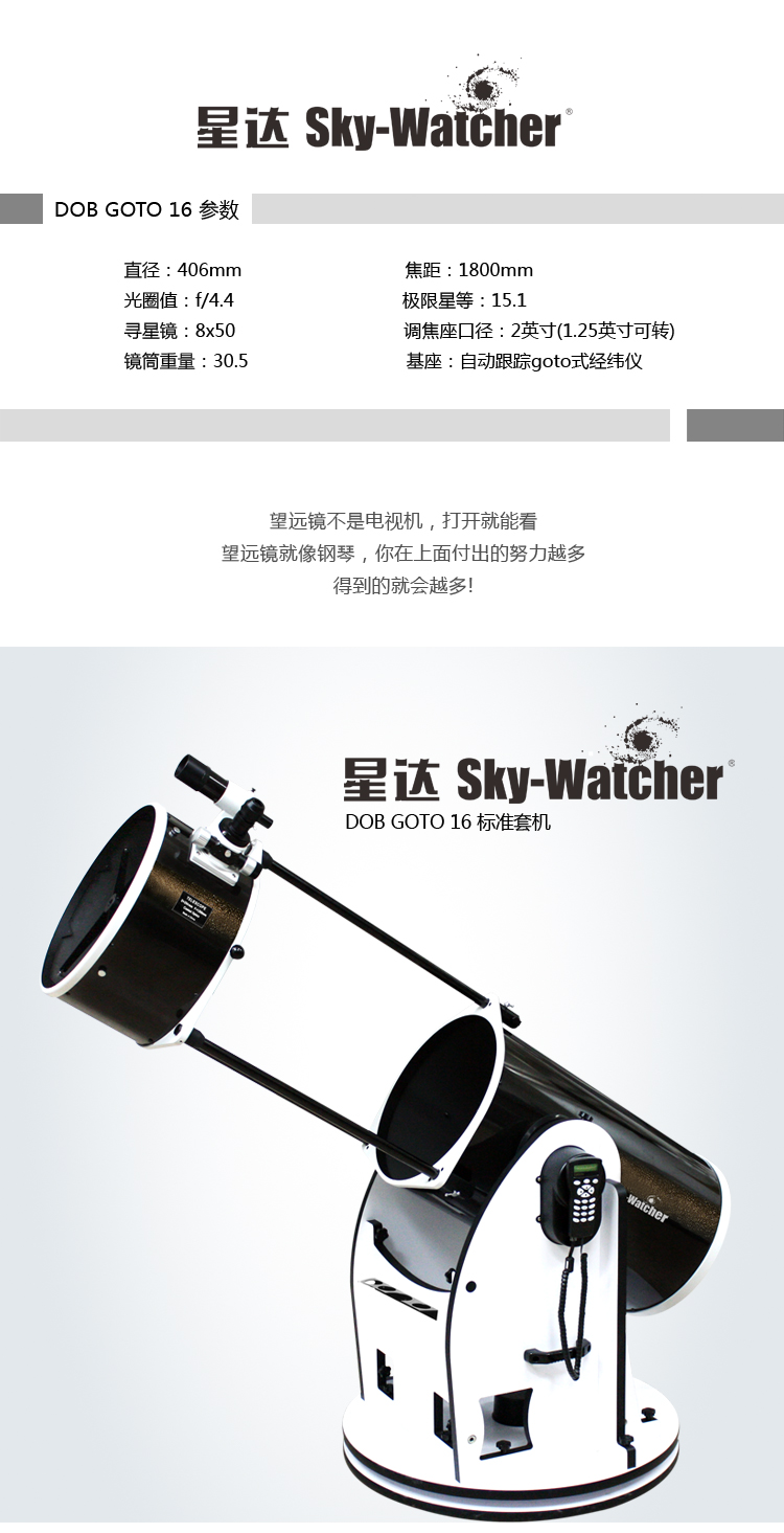 星野赤道仪可以接望远镜吗,初入门天文望远镜教程