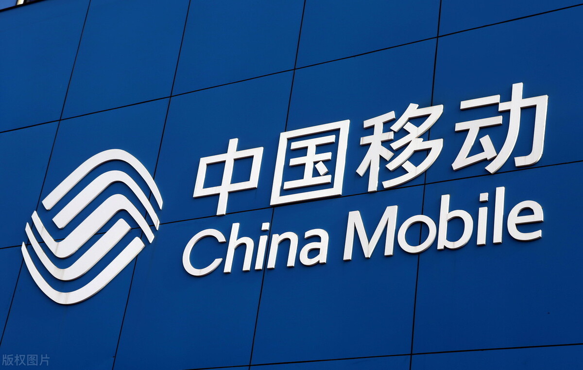 中国移动员工一年收入多少,中国移动公司一年的收入
