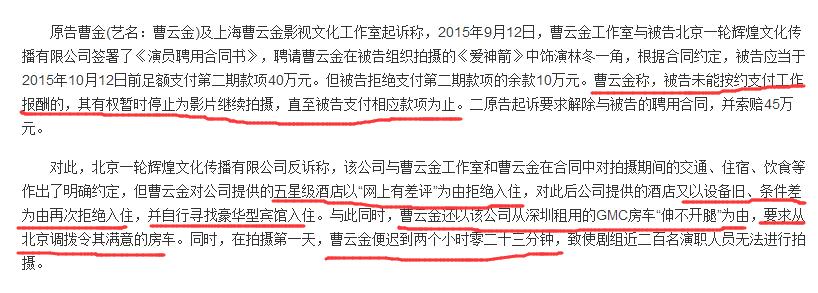 曹云金和妻子离婚的原因,曹云金和前妻离婚