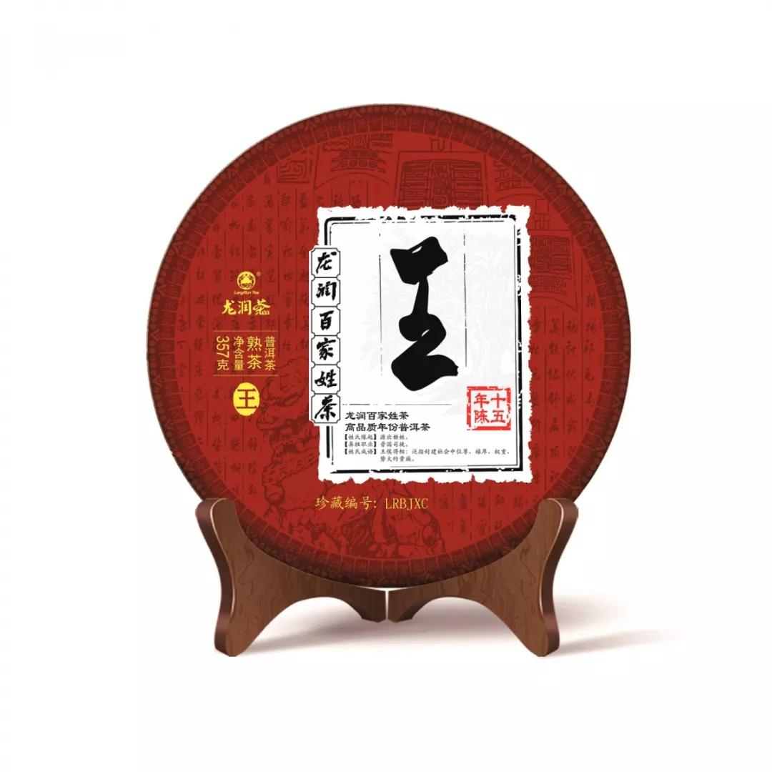 陈宝国龙润茶,陈宝国茶叶广告