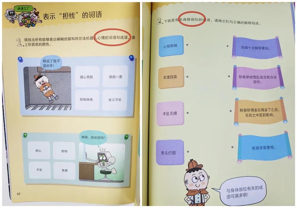 培养孩子逻辑思维能力的故事,培养孩子逻辑推理能力的书