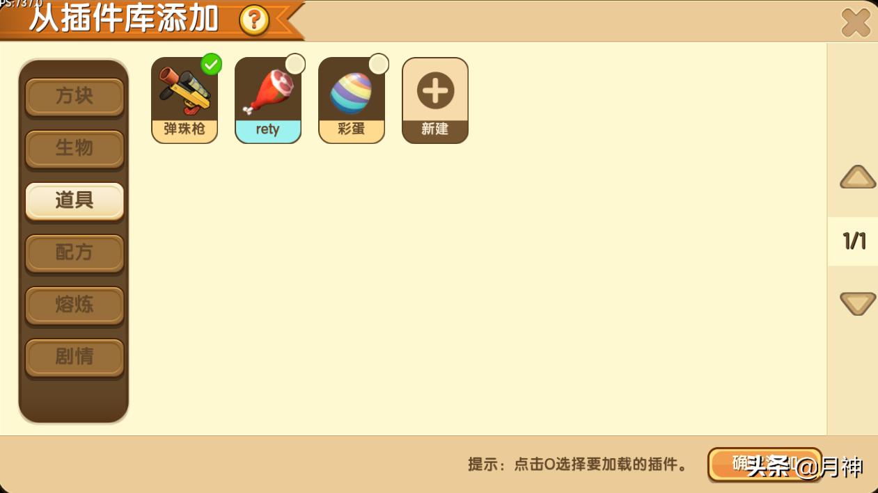 迷你世界创造枪教学,迷你世界喷射枪怎么做