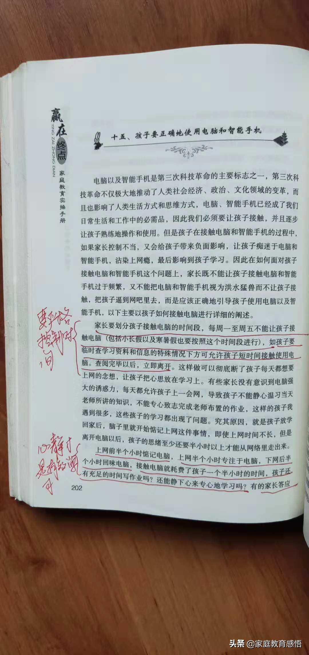 叛逆初中生沉迷游戏,叛逆期孩子一天到晚只沉迷手机