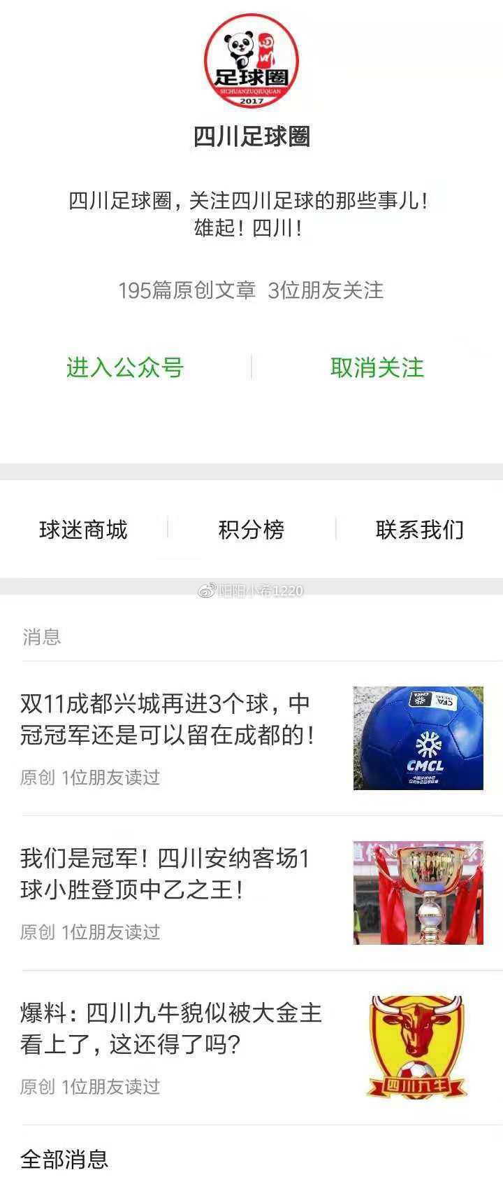 2019年四川足球,现在的四川足球怎么样了