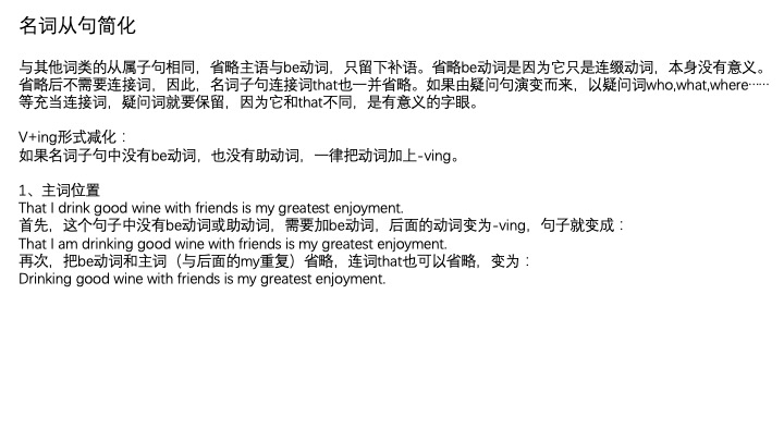 一小时搞定英语语法01,一小时搞定英语口语