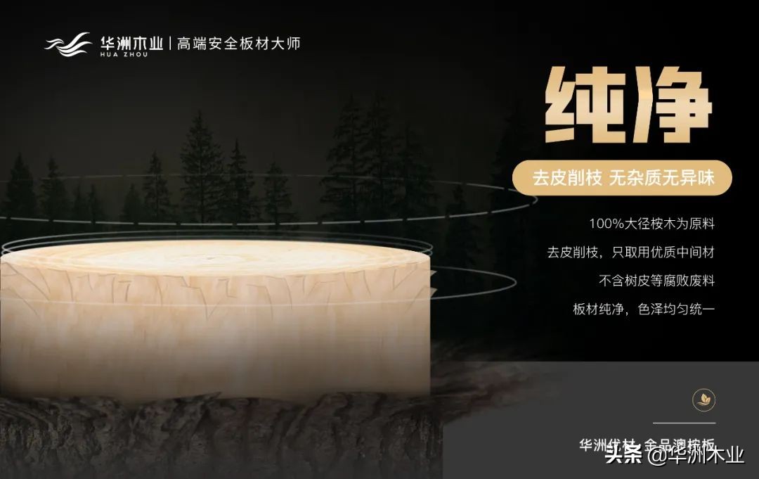 华洲金品澳桉板怎么辨别真伪,华洲优材澳桉板怎么样