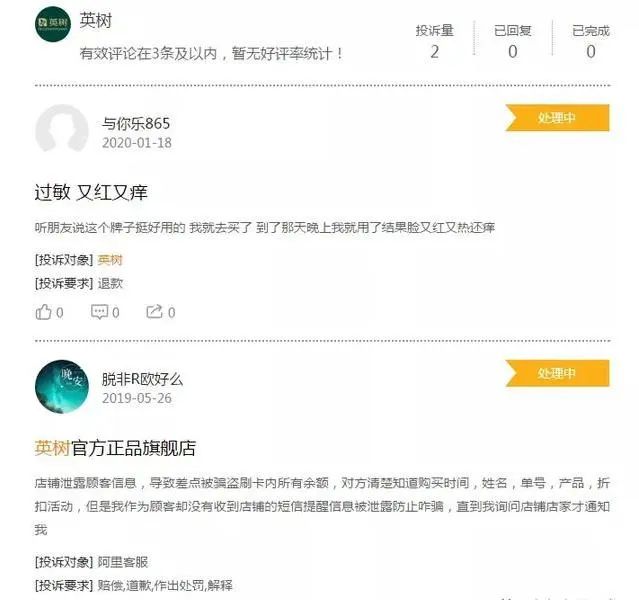 英树骗局揭秘,英树面膜真实测评