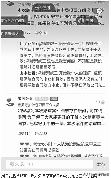 小孩白血病带病投保的保险,男童患白血病保险公司拒绝续保