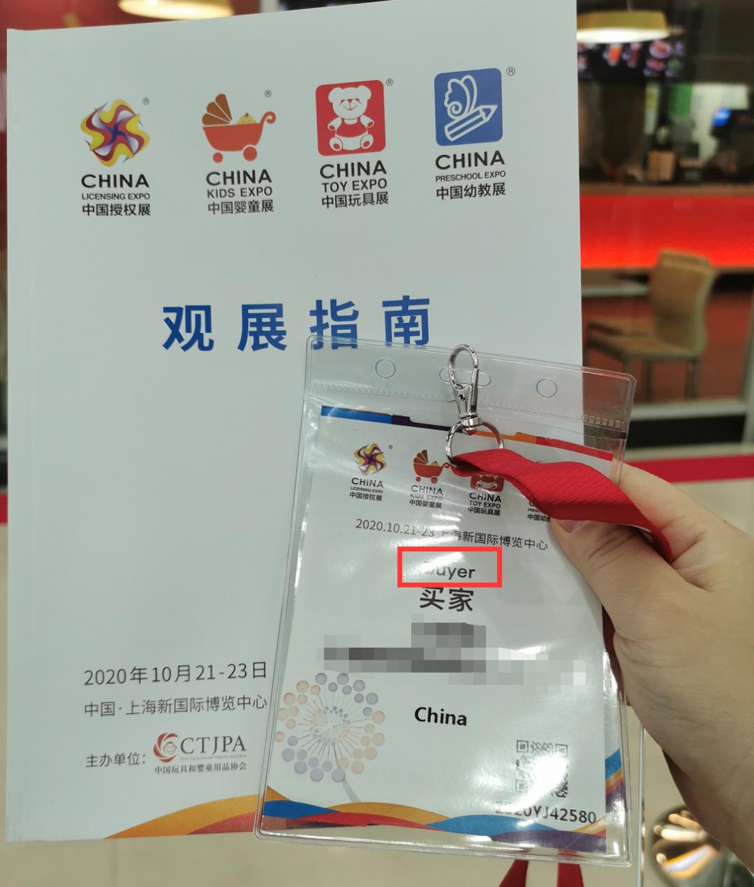 爱丽丝带你云逛中国玩具展幼教展，潮流+经典玩具一“文”打尽