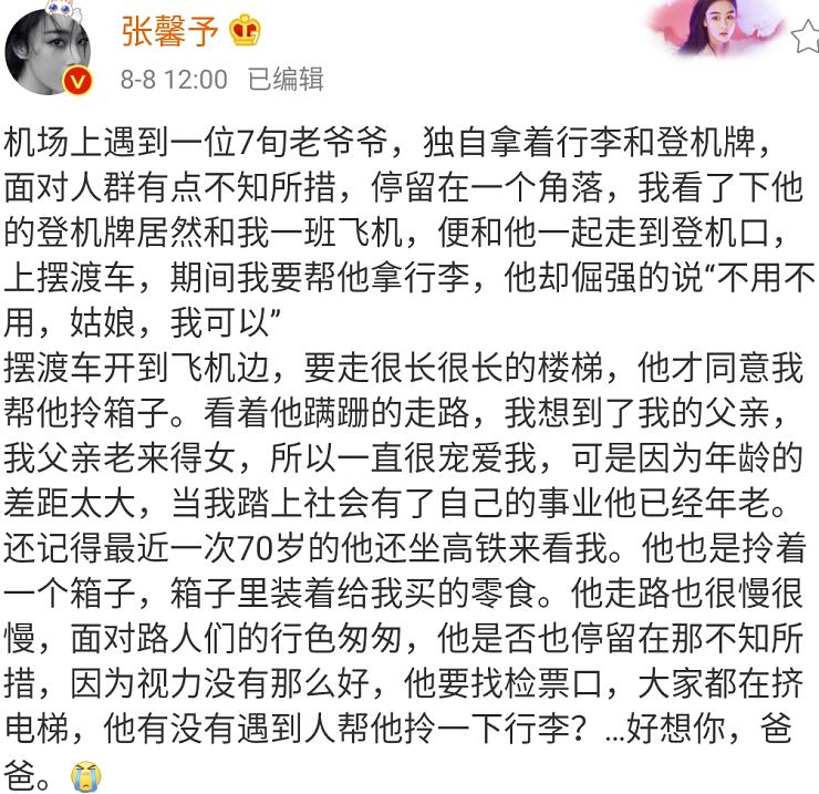 张馨予帮助摔倒的老人,张馨予帮助的老爷爷的视频