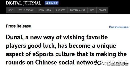 黄旭东毒奶教学,冷知识电竞