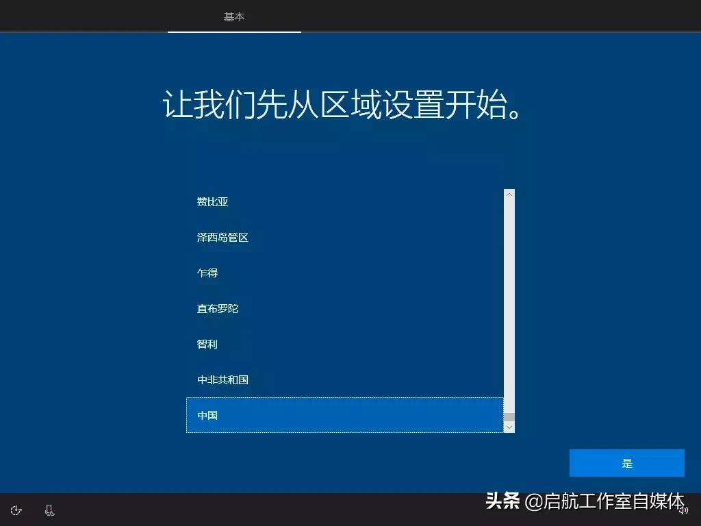 Windows10官方正版安装指南，先码了再说