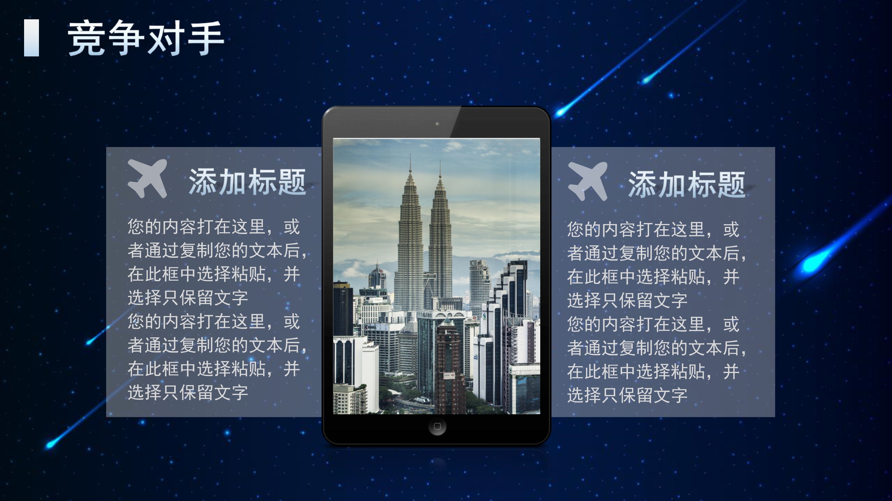 互联网民宿旅游项目商业计划书,母婴互联网平台商业计划书