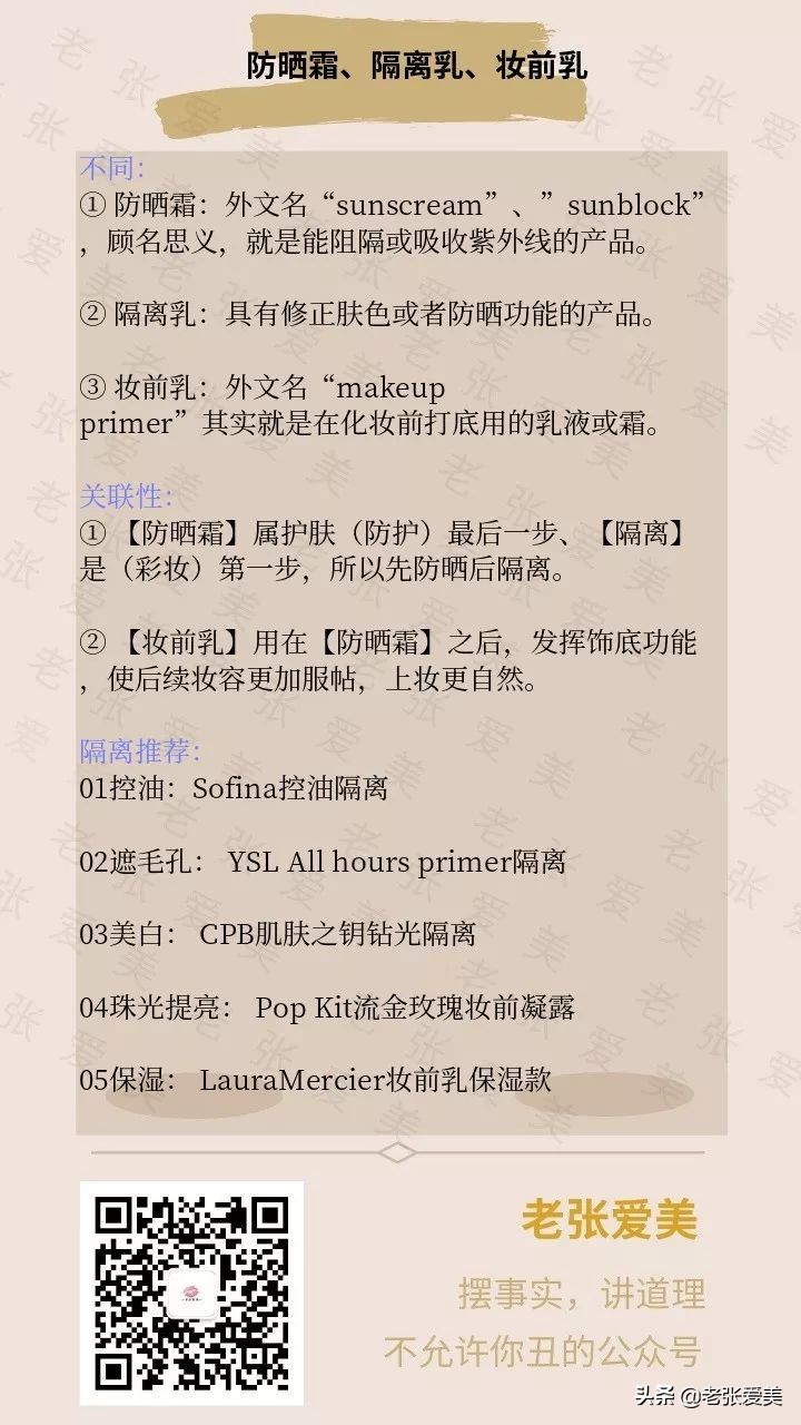 儿童防晒霜是智商税吗,防晒霜是智商税吗