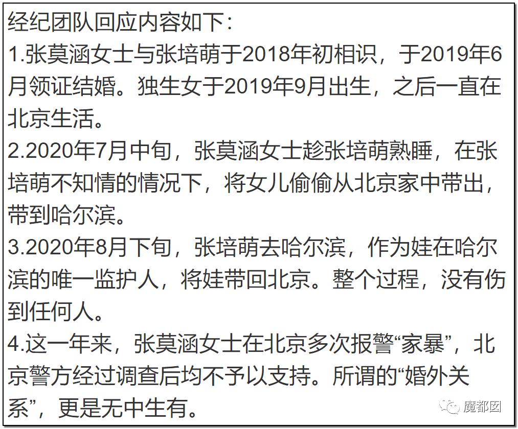 短跑名将张培萌家暴事件,短跑名将张培萌殴打岳母视频