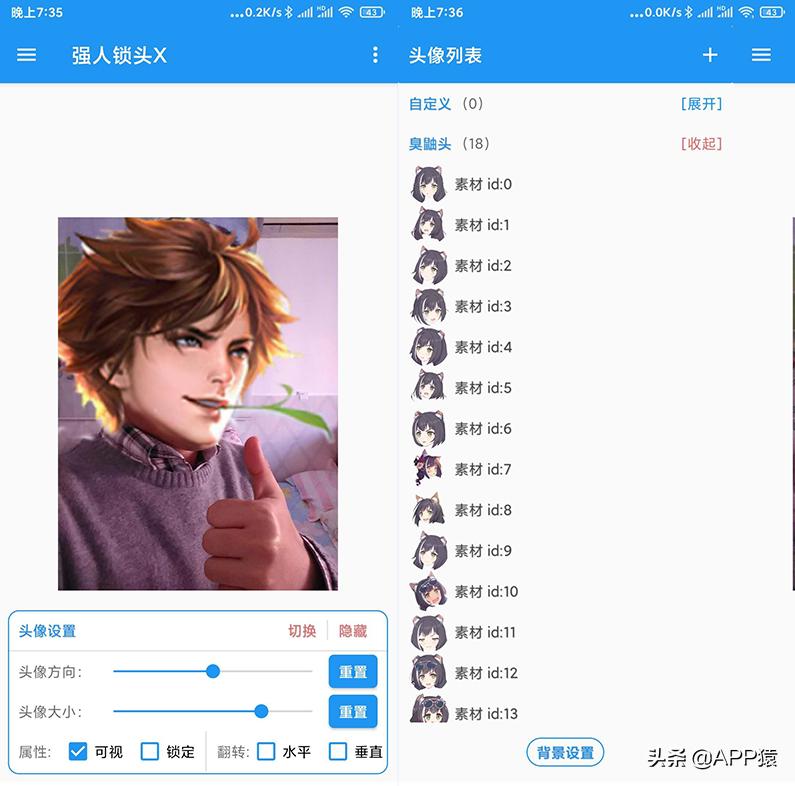 推荐一款有趣的手机软件,大家都不知道的很实用的手机软件