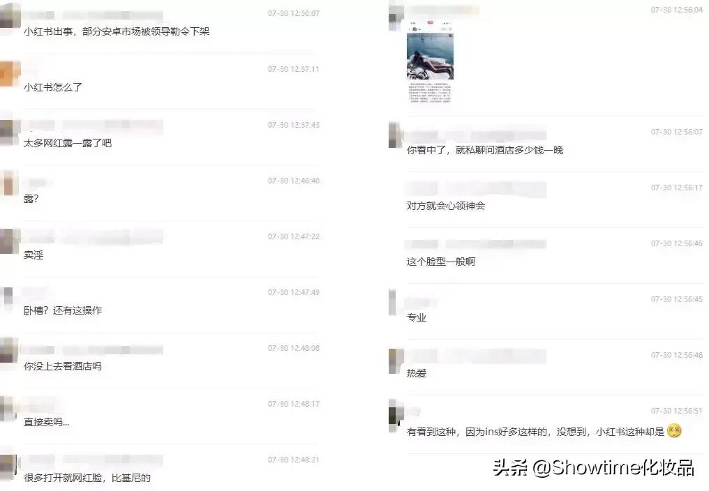 涉黄,禁药,黑诊所,医美速成班。。。小红书为什么被下架了?