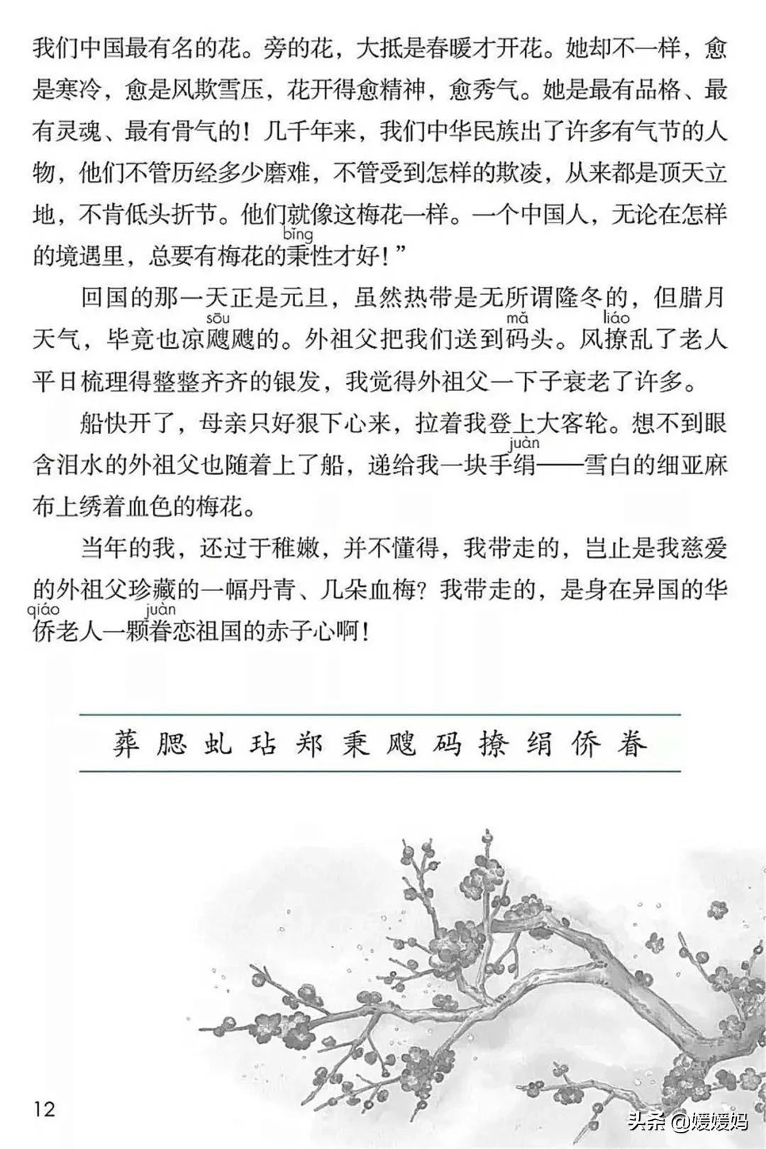 2021年版五年级下册语文电子课本,人教版五年级下册语文课本2022