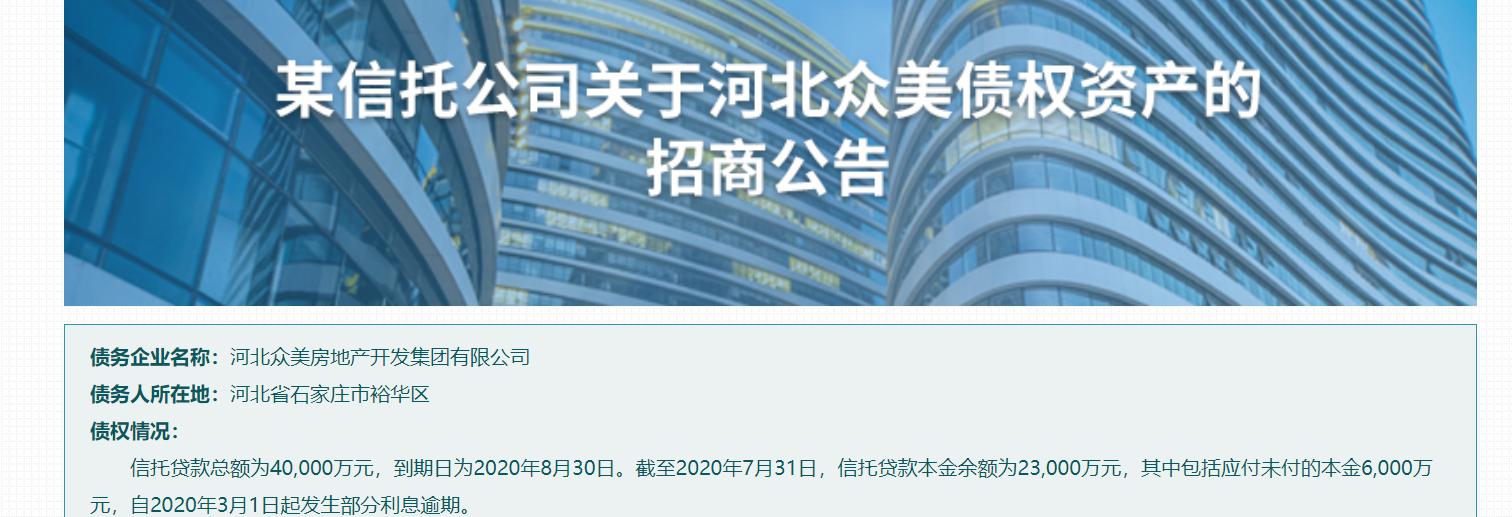 大业信托最新状况,大业信托负债多少