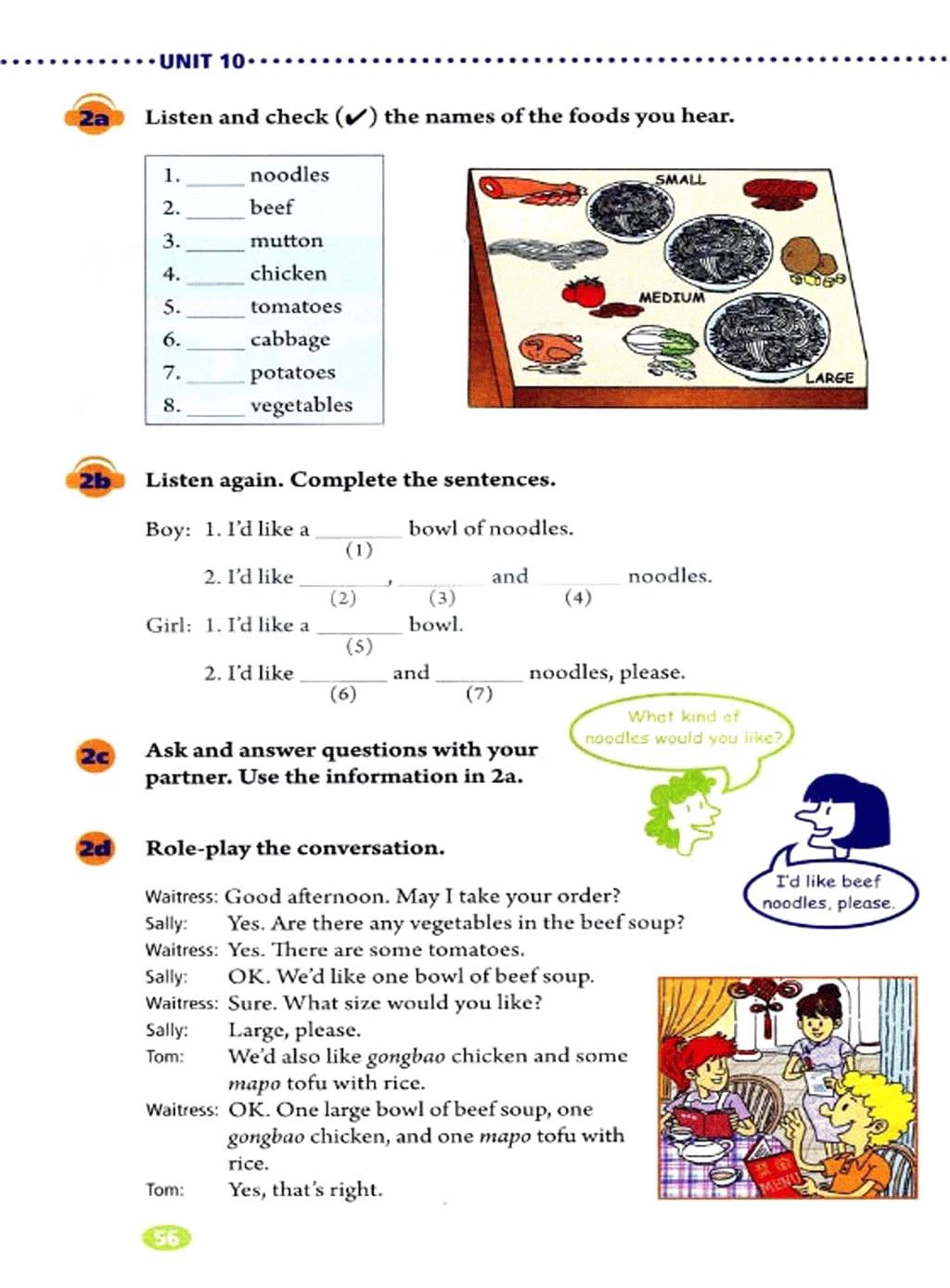 人教版初中七年级英语上电子课本,人教版七年级英语下册课本电子版