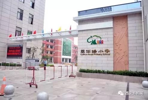 西安口碑最差的5所幼儿园,西安最好幼儿园和小学