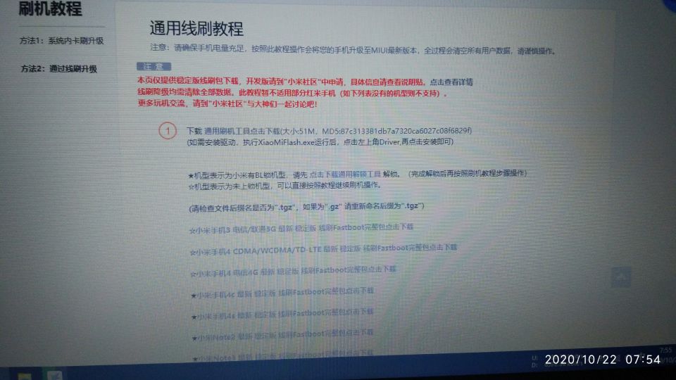 小米8中频维修要多少钱,小米8手机维修收费价目表