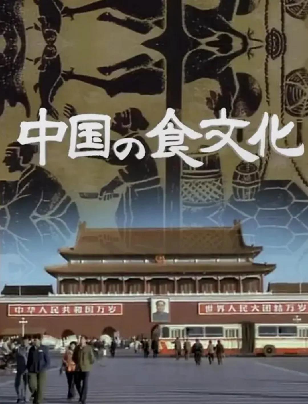 日本人看舌尖上的中国,韩国人看中国纪录片舌尖上的中国