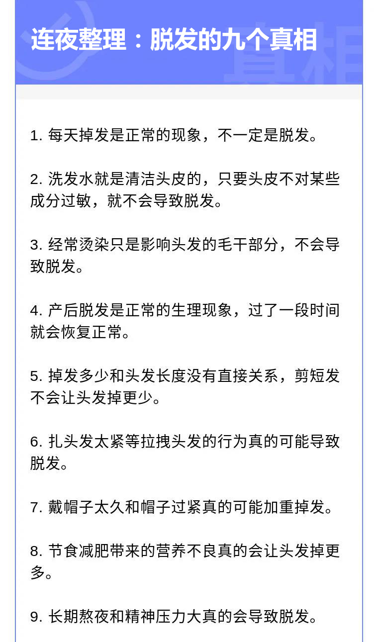 脱发七大问题看完了你就知道,脱发必看改善脱发还要注意这四点