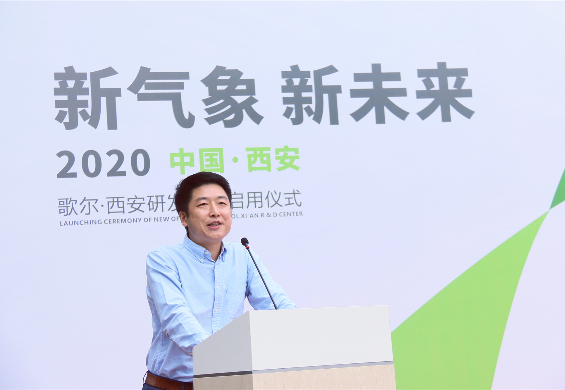 歌尔西安研发中心乔迁,歌尔西安研发中心新基地