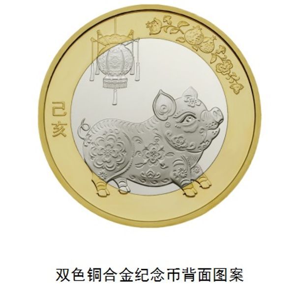 猪年贺岁纪念币预约时间,猪年贺岁纪念币预约