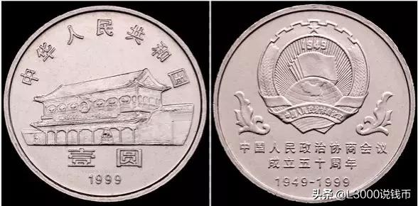 老钱币价值上涨10倍,116枚纪念币全套价值