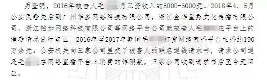 杭州57岁单身男子打赏女主播200万,老人打赏女主播超6万元