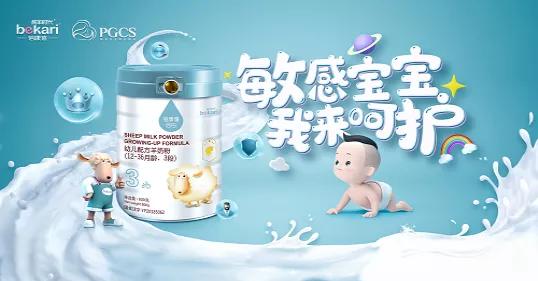 羊奶粉优贝艾特,小众品牌羊奶粉