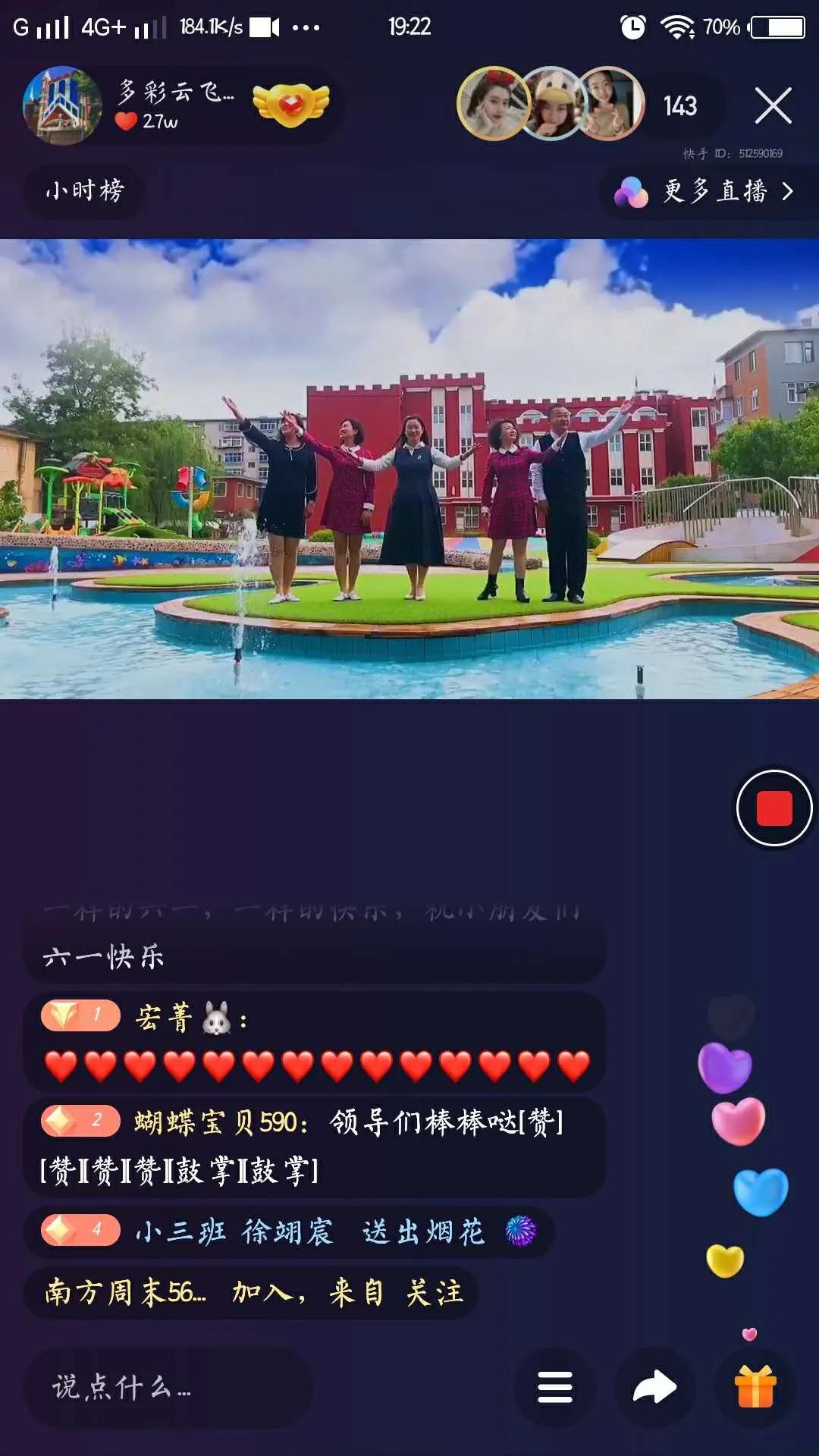 锦州:“歌欢舞俏同欢乐,星耀云飞庆六一”——云飞幼儿园“云上六一”联欢会直播活动纪实