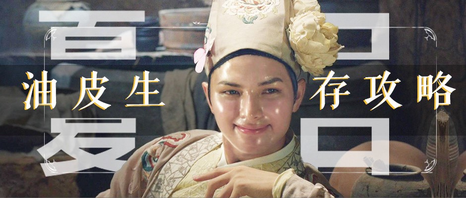 夏日油皮日常防晒,夏日油皮抗氧化搭配