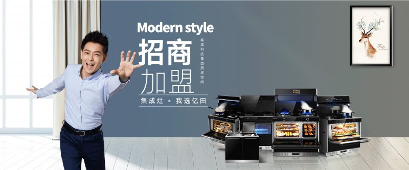 亿田集成灶创意抖音,亿田集成灶产品抖音怎么拍