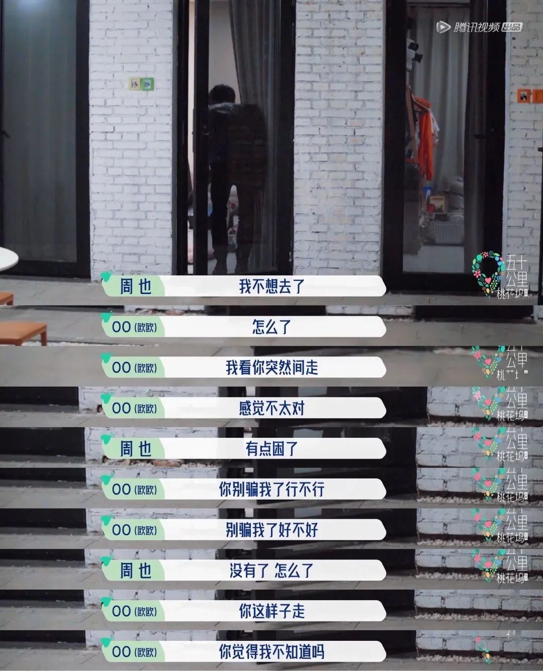 这姑娘会来事儿,性格好,就说她会红吧