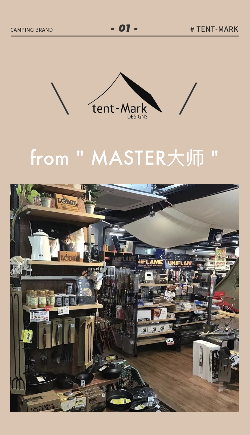 山系户外风国潮品牌,山系户外的知名品牌