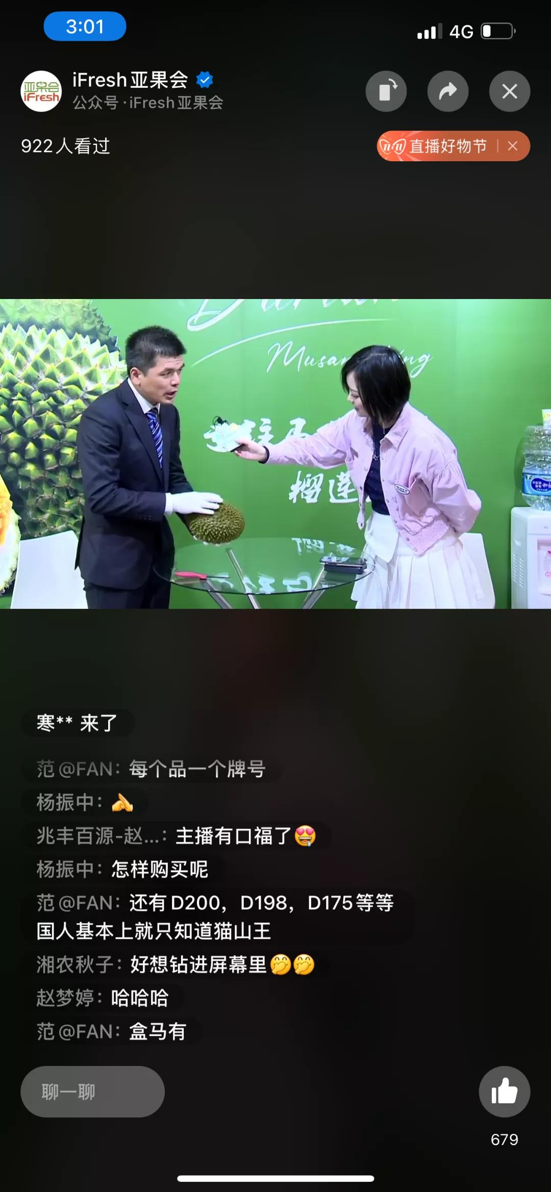 ifresh果蔬展,ifresh上海果蔬博览会