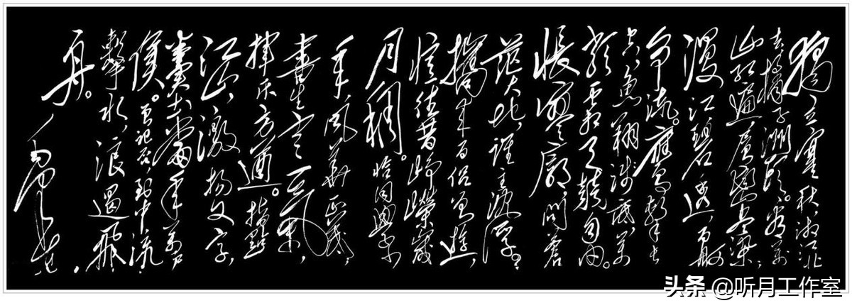 中国当代杰出书法家大师毛*东泽**四十六幅经典书法作品赏析