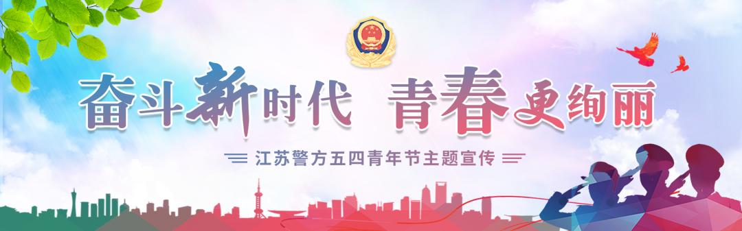 奋斗新时代青春更绚丽｜刑警夏斌：“猎逃能手”是这样炼成的