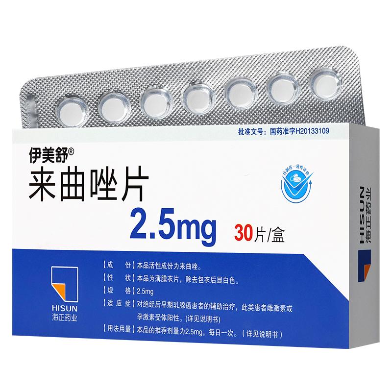 乳腺癌服用来曲唑有效率,来曲唑到底是促排卵还是治乳腺癌