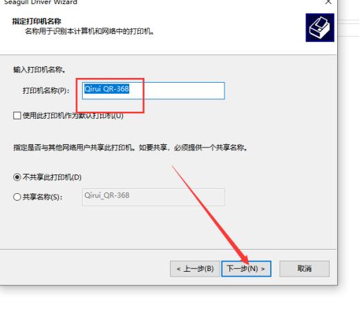 启锐qr-368g使用教程,启锐qr368g手机连接教程