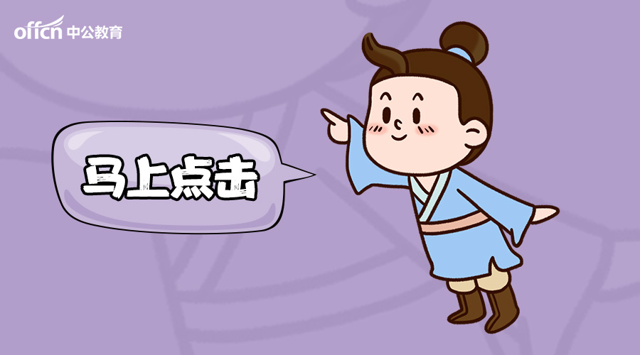 事业单位政治知识｜怎样轻松记忆毛*东泽**思想